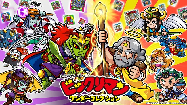 事前登録者数10万人突破!シールコレクションRPG『ビックリマン・ワンダーコレクション』