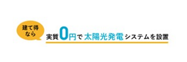 住宅ローン分野におけるSBI新生銀行とLIXILとの業務提携に関するお知らせ