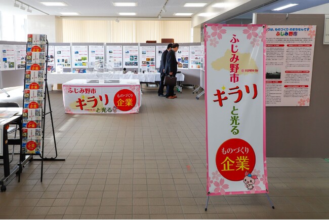 キラリと光るものづくり企業展示会