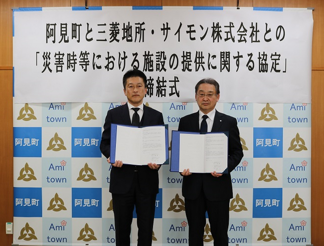 あみプレミアム・アウトレット「災害時等における施設の提供に関する協定」を阿見町と締結