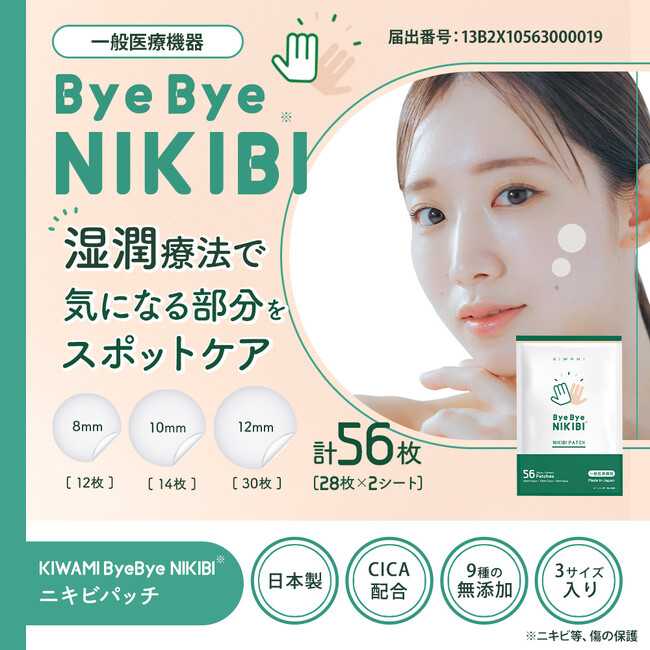 パッケージが可愛い！！スキンケア商品販売実績250万個超えの製薬会社が