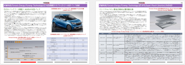 ハイエッジが車載ナトリウムイオン電池市場/技術動向に関する調査結果を発表　『車載ナトリウムイオンバッテリー 技術展望/市場動向2024』掲載