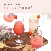 期間限定！SALVATORE CUOMO各店で「苺」をふんだんに使用したカクテルフェアを開催！