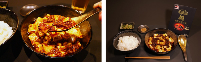 抜群においしい極麻辣麻婆豆腐を、”出来立て”でご自宅にお届け！『Cook Do(R) 極麻辣麻婆豆腐飯店』1月24日よりUber Eatsにて初出店！