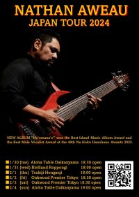 ハワイを代表するシンガーソングライター「Nathan Aweau(ネイサン・アヴェアウ)」来日公演決定！