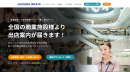 リーシングブレーン/テナント様向けサイト リーシングブレーン/テナント様向けサイト