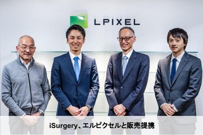 医療AIの普及に向け、iSurgeryと販売提携
