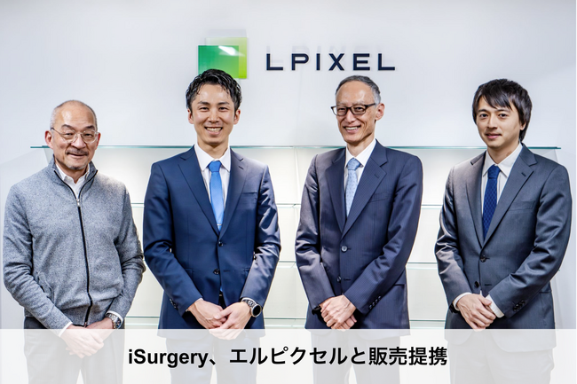 iSurgery、エルピクセルと販売提携：医療AIの普及に向けて