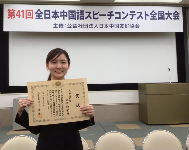 神田外語大学の学生「第41回 全日本中国語スピーチコンテスト全国大会」優勝