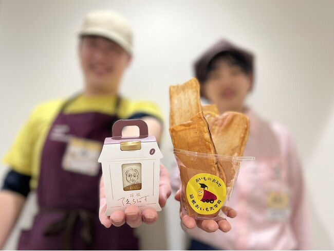 箱根てゑらみす×箱根おいも大学前 コラボキャンペーン