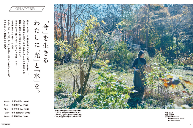 60代からも、生き生きと明るく暮らしたい！コンパクトで素敵な暮らし実例や、住まいの整え方など、人生後半を楽しく生きるためのアイデアムック発売