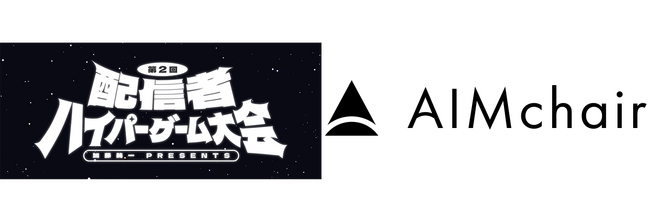 AIMchairが加藤純一presents「第二回 配信者ハイパーゲーム大会」のスポンサーに