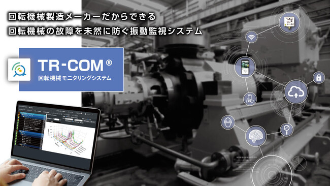 防爆型の無線振動センサ「ｂ-Monitor 2 Ex」を提供開始