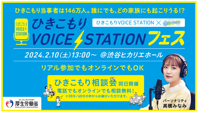 誰にでもどの家族にもおこりうる「ひきこもり」　経験者の声伝えるイベント　2月10日(土)
