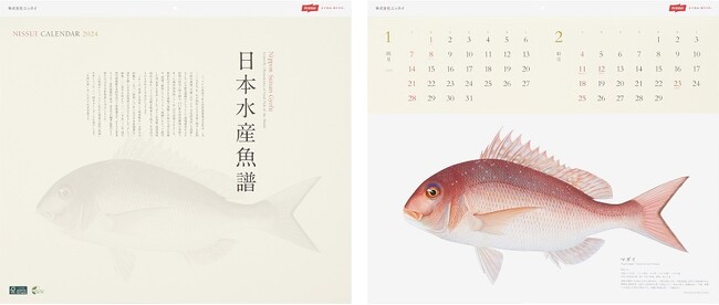 第75回全国カレンダー展においてDNPが制作したカレンダーが29件入賞