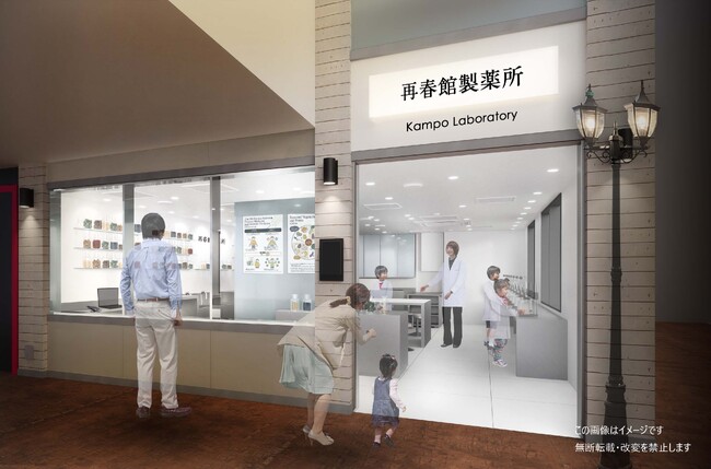 再春館製薬所がキッザニア福岡にパビリオンを出展2024年2月28日オープン