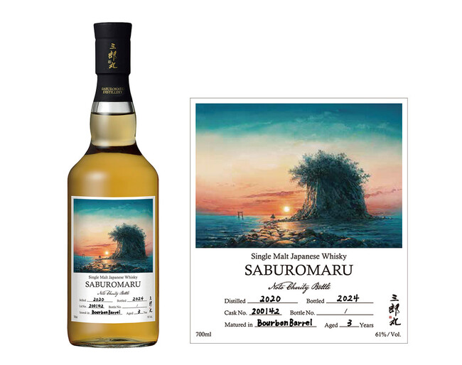 【1分で完売】三郎丸蒸留所能登チャリティーボトルの完売と600万円の寄付について
