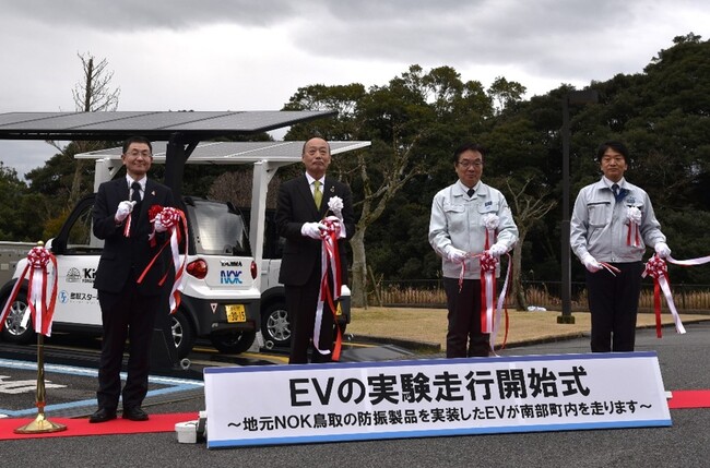 NOK鳥取事業場、「鳥取県産EV」の実験走行を1/22より開始