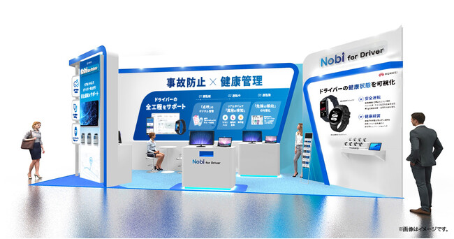 ファーウェイ・ジャパンのスマートウォッチを「第三回　スマート物流EXPO」で株式会社enstemと共同出展