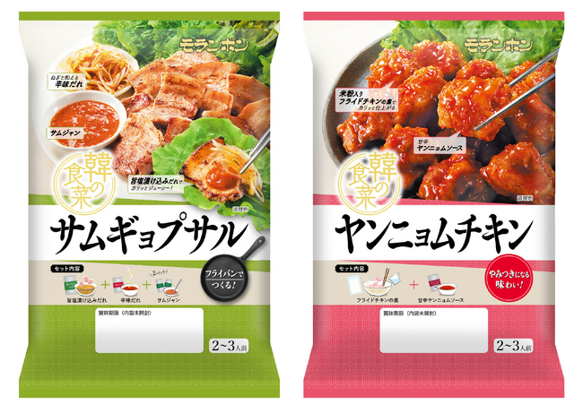 Next定番韓国料理を韓の食菜シリーズから 「韓の食菜 サムギョプサル・ヤンニョムチキン」