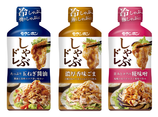 猛暑に最適！肉と野菜が主菜おかずに変身 「しゃぶドレ たっぷり玉ねぎ醤油・濃厚 香味ごま・甘みとコクの糀味噌」