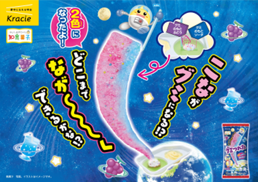 なが～いグミが作れる「グミつれた」がパワーアップして登場！「グミつれた　ぶどう味&ソーダ味」を2月5日から新発売