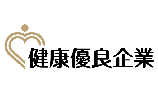 安田倉庫、「健康優良企業　金の認定」取得のお知らせ