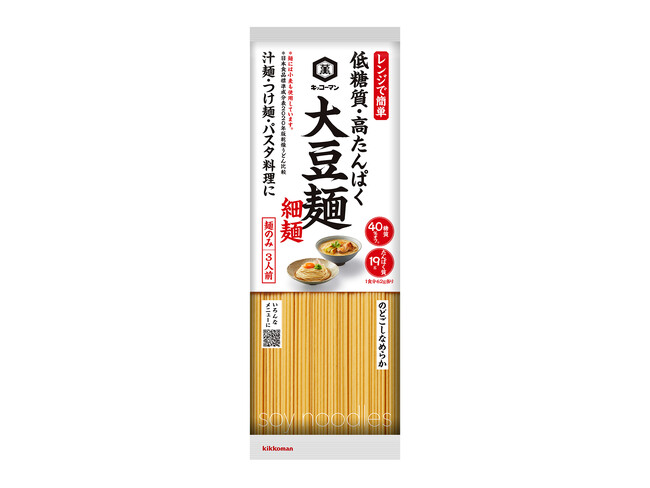 「大豆麺 細麺 3人前」新発売！