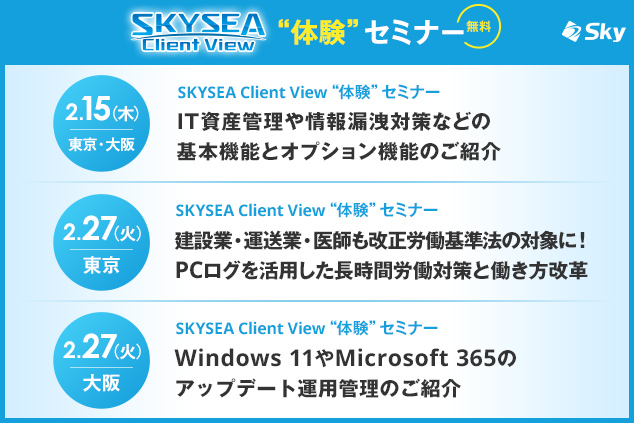 改正労働基準法への対応をサポートするIT活用法をご紹介！