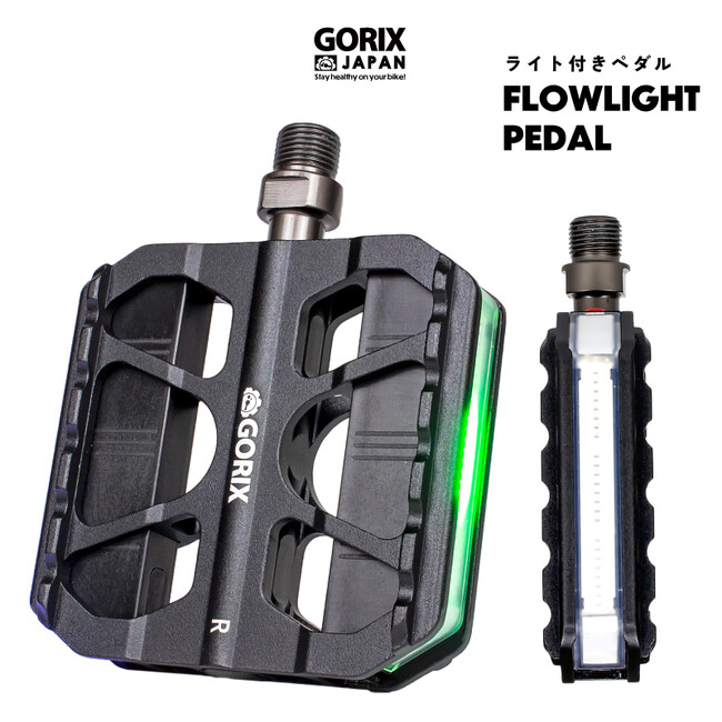 自転車パーツブランド「GORIX」が新商品の、LEDライト付きフラットペダル(FLOWLIGHT)のXプレゼントキャンペーンを開催!!【1/29(月)23:59まで】