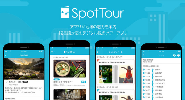 「ここに入らないで！」「ここに来て！」近くに来た観光客に無料でプッシュ通知