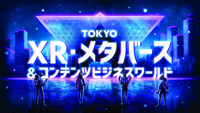 Rokid「TOKYO XR・メタバース&コンテンツビジネスワールド」に出展決定!