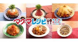 ほくほくの焼き芋を⾷べながら街中を巡る体験型路⾯電⾞「マグマやきいも電車」と共に鹿児島の冬を盛り上げる企画「マグマレシピ」公開&「マグマやきいもフェア」開催! ほくほくの焼き芋を⾷べながら街中を巡る体験型路⾯電⾞「マグマやきいも電車」と共に鹿児島の冬を盛り上げる企画「マグマレシピ」公開&「マグマやきいもフェア」開催!