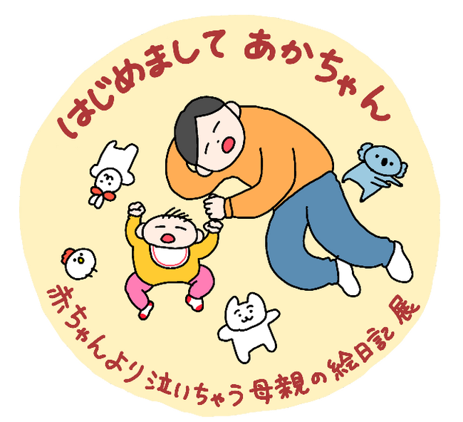 文喫 福岡天神でエッセイ漫画家・usaoの企画展を2月2日より開催