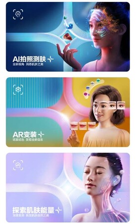 パーフェクト社のAIとARを駆使したDXサービス各種を花王がWeChatで展開するミニアプリ「花王Life+」 にて提供開始！