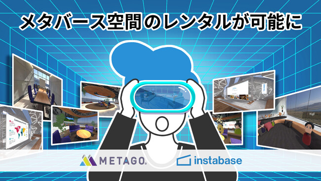 業界初、メタバース空間のレンタルが可能に。インスタベース×METAGOが協業を開始