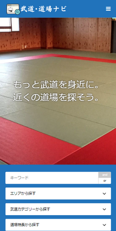 全国の道場を検索できる道場検索サイト「武道・道場ナビ」が無料で道場を取材し記事化する”道場紀行”を開始