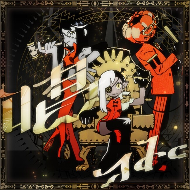 シングルはAdo「唱」が3カ月連続1位！アルバムも『Adoの歌ってみたアルバム』が１位を獲得！～レコチョクアワード月間最優秀楽曲賞2023年12月度発表～