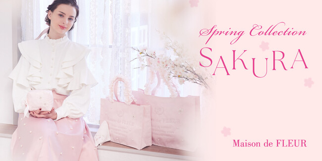 【Maison de FLEUR】春の訪れを感じる“さくら”が主役・桜モチーフやパールを散りばめた華やかなコレクションを発売