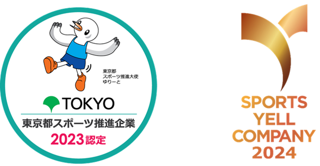 大成温調、「東京都スポーツ推進企業」および「スポーツエールカンパニー」5年連続で認定取得