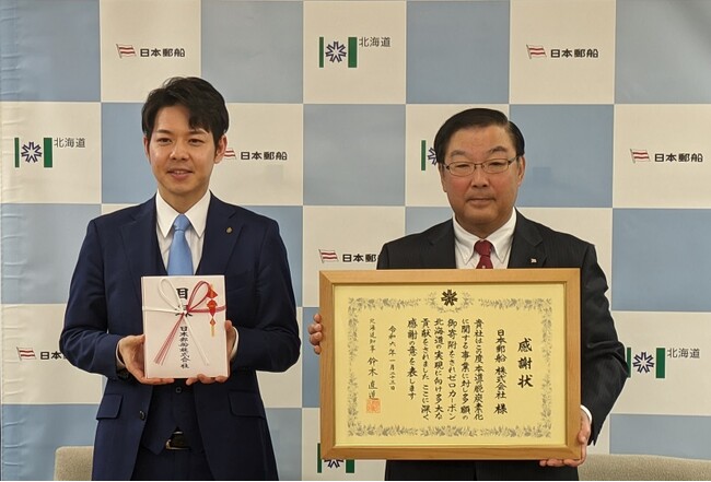 北海道と包括連携協定を締結