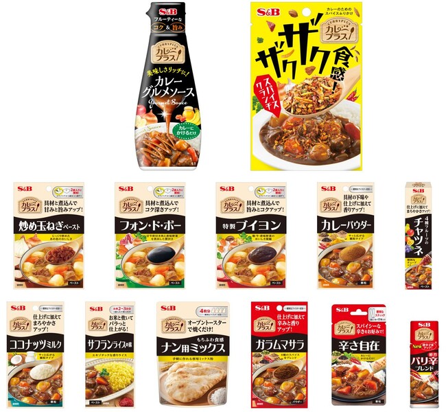 いつものカレーを手軽にアレンジ　カレーのためのソースとふりかけが新登場　カレープラス「カレーグルメソース」「ザクザク食感！スパイスクランチ」２月５日新発売　既存１１品リフレッシュ