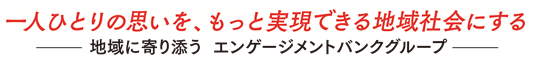 「ちばぎんビジネスポータル」の機能追加について