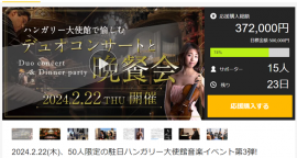 Makuakeのトップバナー Makuakeのトップバナー