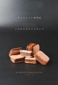 東京発祥のチョコレート専門店「ドレンティチョコレート」がバレンタイン期間1/24～2/14に大丸札幌店・博多阪急で初出店！