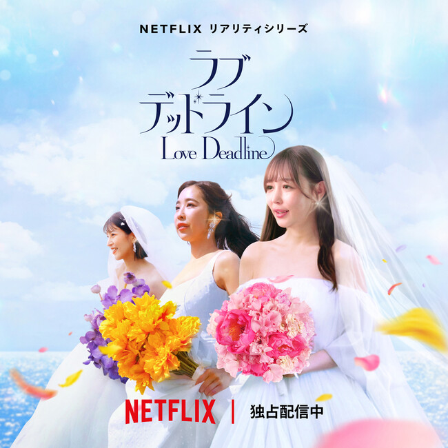 ＜ロイヤル・カリビアン・インターナショナル＞Netflix婚活リアリティシリーズ「ラブ デッドライン」の撮影ロケ地としてスペクトラム・オブ・ザ・シーズが登場