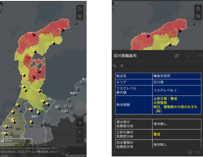 令和６年能登半島地震 被災地域向けリアルタイム気象情報の提供を開始しました