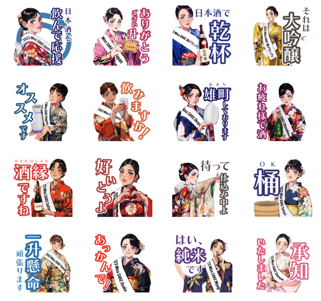 日本酒用語満載のMiss SAKE 公式スタンプを作成しました