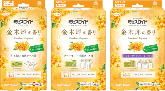 『ミセスロイド 金木犀の香り』好評につきレギュラー商品化決定！