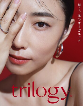 ニュージーランド発スキンケアブランド＜trilogy(トリロジー)＞のブランドミューズにMEGUMIさんが就任！限定キット2種類と、新製品2種も同時発売